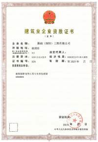 資質(zhì)代辦公司案例